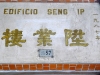 Macau - panneau d\'immeuble