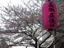 Nakano le 31 mars 2007