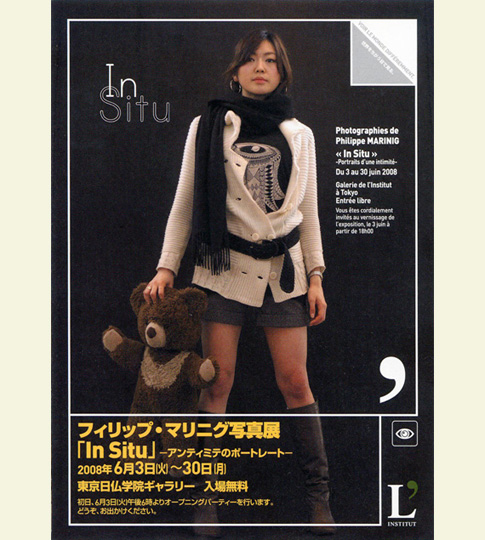 In Situ - exposition - Philippe Marinig