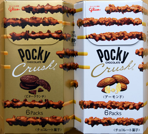 Pocky crush