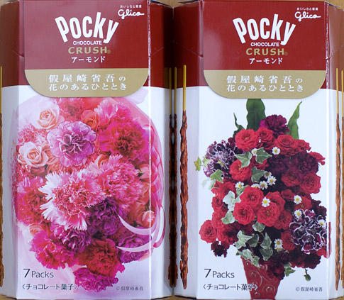 Pocky crush