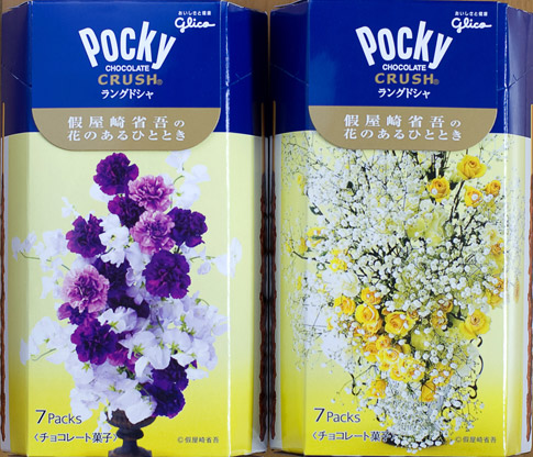 Pocky crush