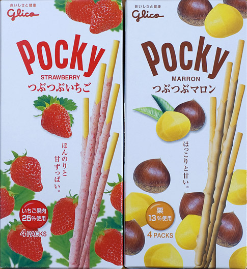 Pocky tsubu tsubu