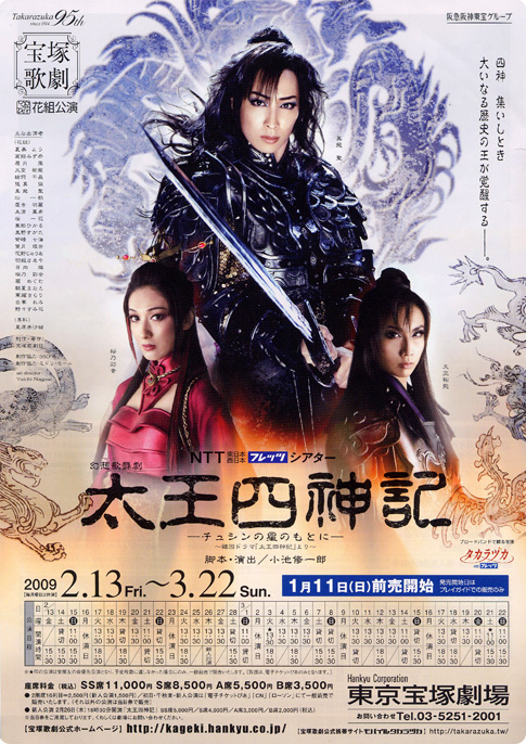Takarazuka - Tokyo