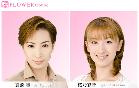 Takarazuka - Tokyo - Flower team
