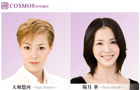 Takarazuka - Tokyo - Cosmos team