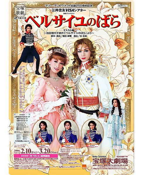 La Rose de Versaillles - Takarazuka - 2006