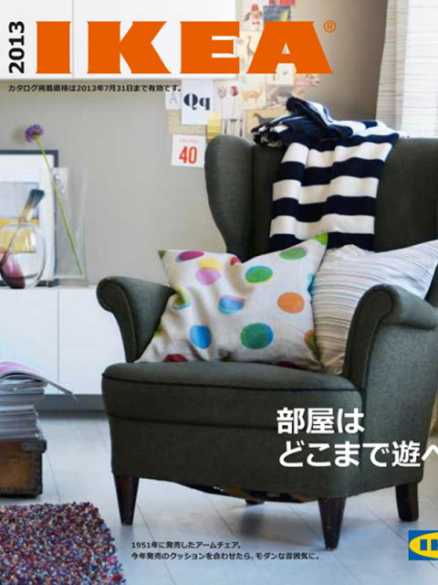 Ikea_catalogue_jp