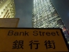 Hong Kong - Bank street