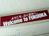 Fukuoka airport