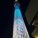 skytree